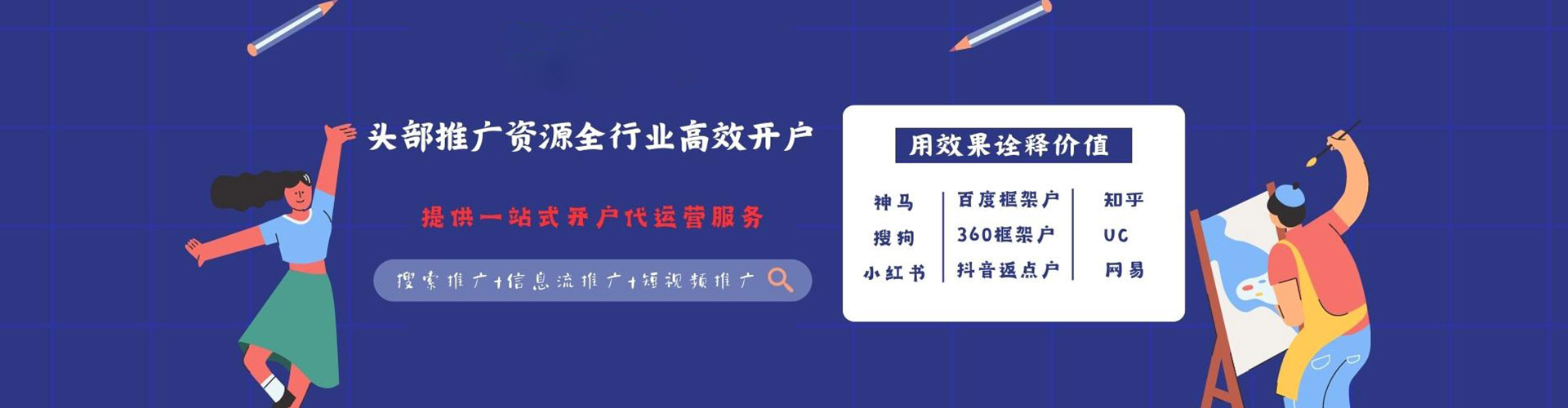 普宁百度推广竞价