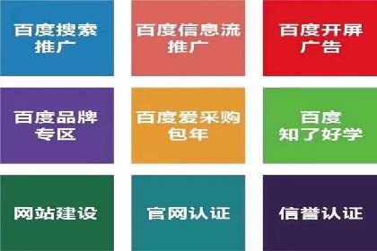 信息流代运营助力企业品牌形象塑造